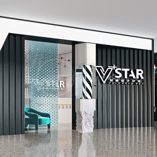 孙光磊烟台商业空间设计师的VSTAR形象设计沙龙案例赏析